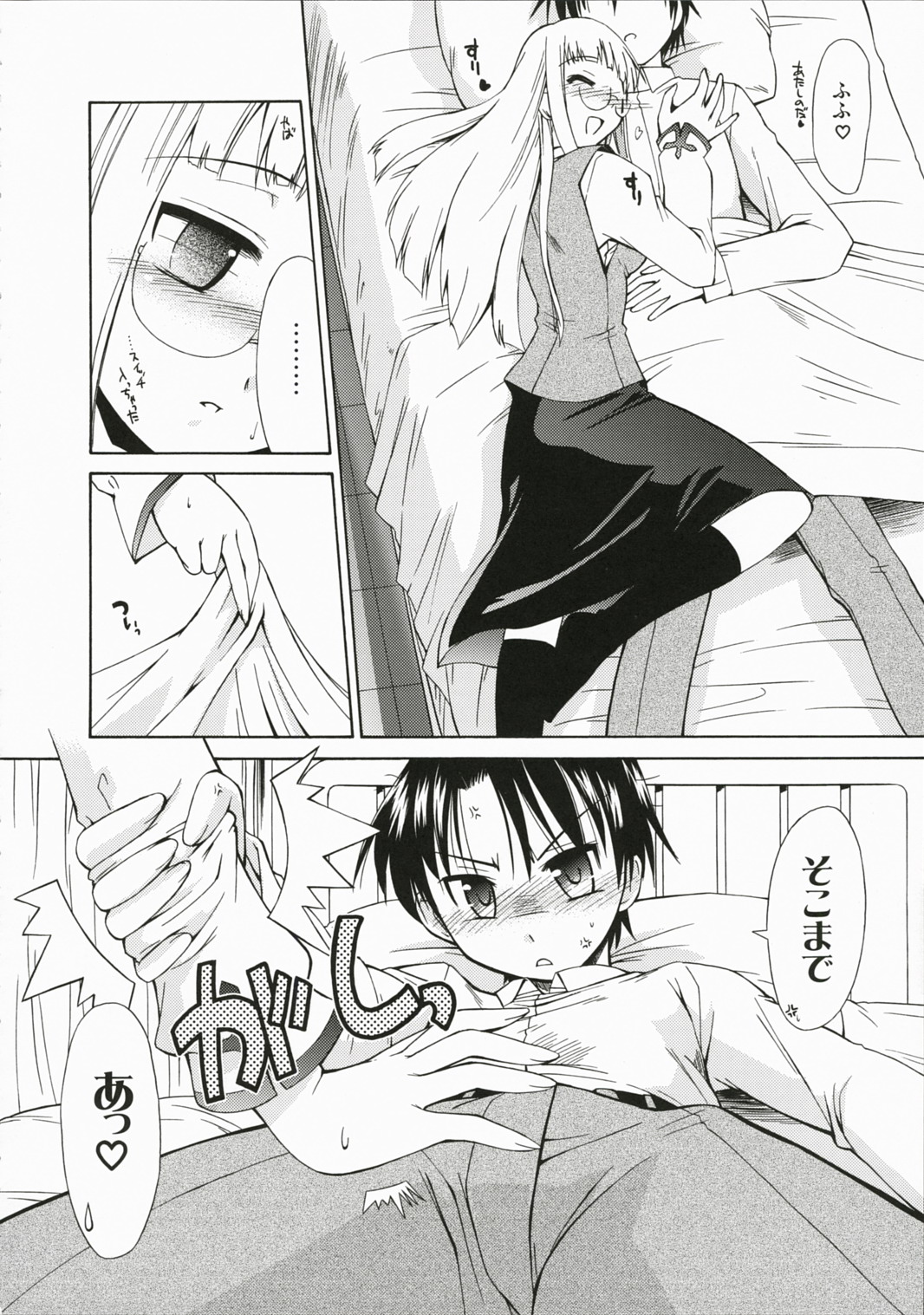 Hokenshitsu no Himuro-san - Himuro Renai Jiken Sono 4. page 7 full