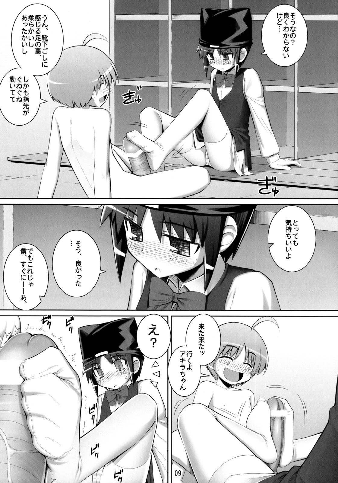 RE07 page 8 full