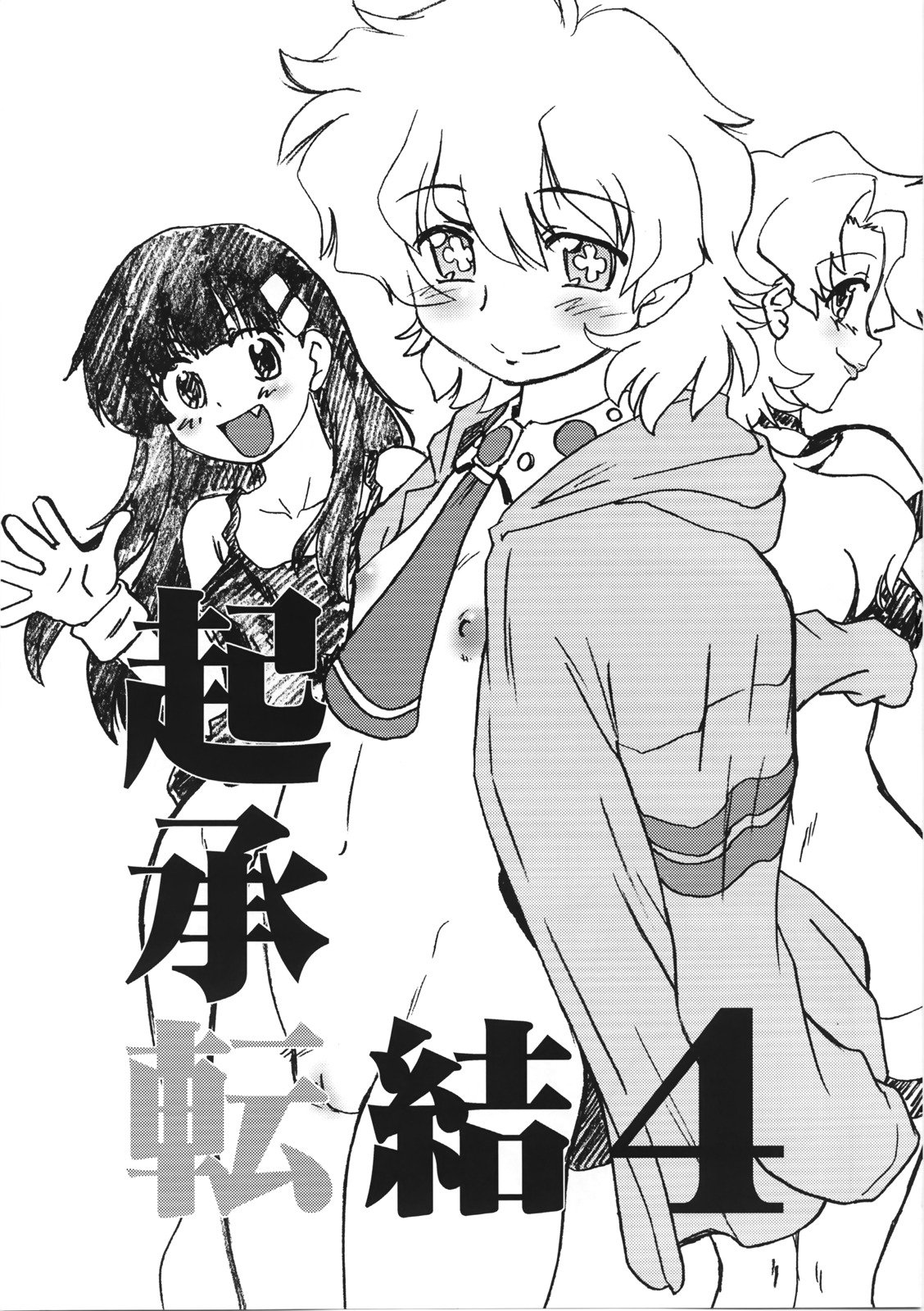 Kishou Tenketsu 4 page 2 full