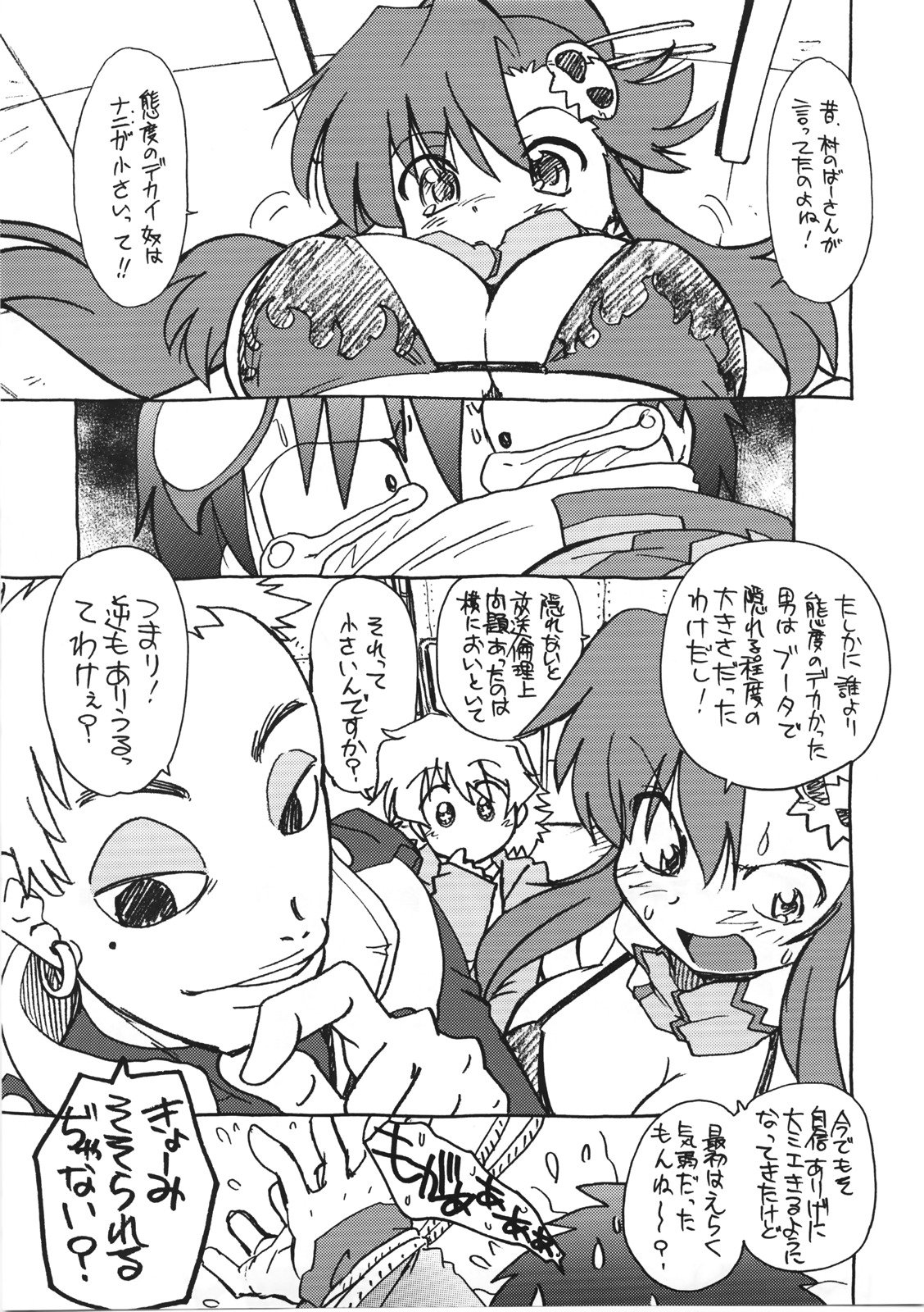 Kishou Tenketsu 4 page 4 full