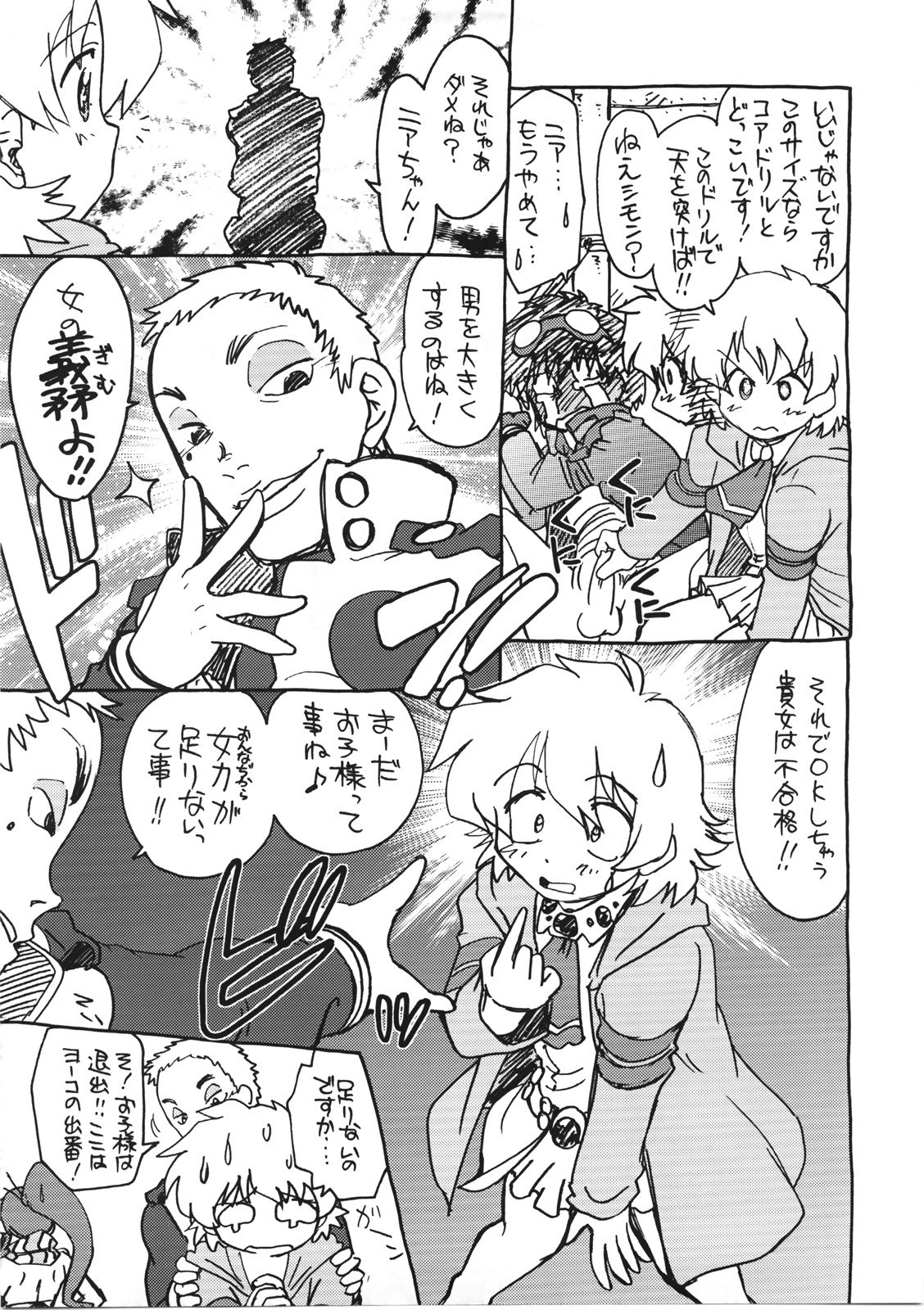 Kishou Tenketsu 4 page 8 full