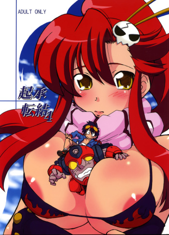 Kishou Tenketsu 4 cover