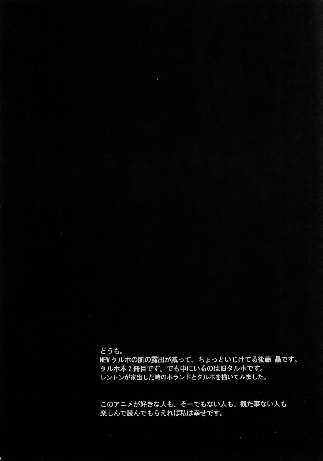 rave=out vol.2 page 5 full