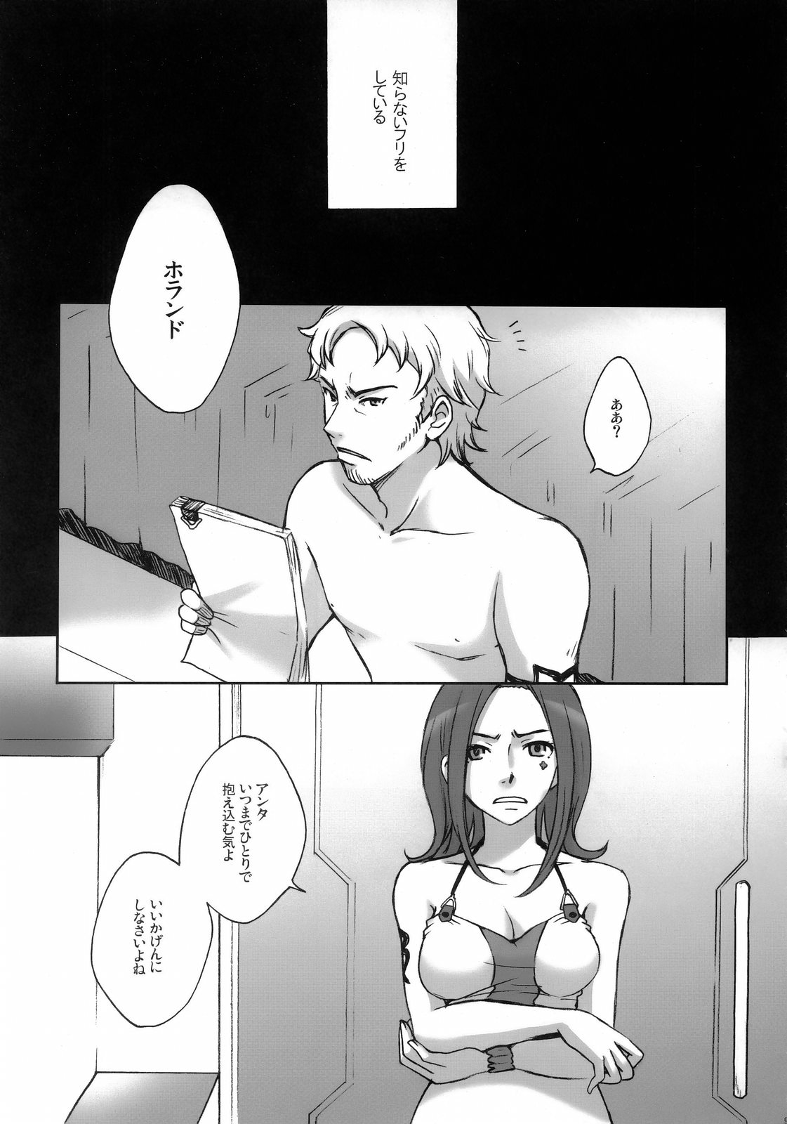 rave=out vol.2 page 8 full