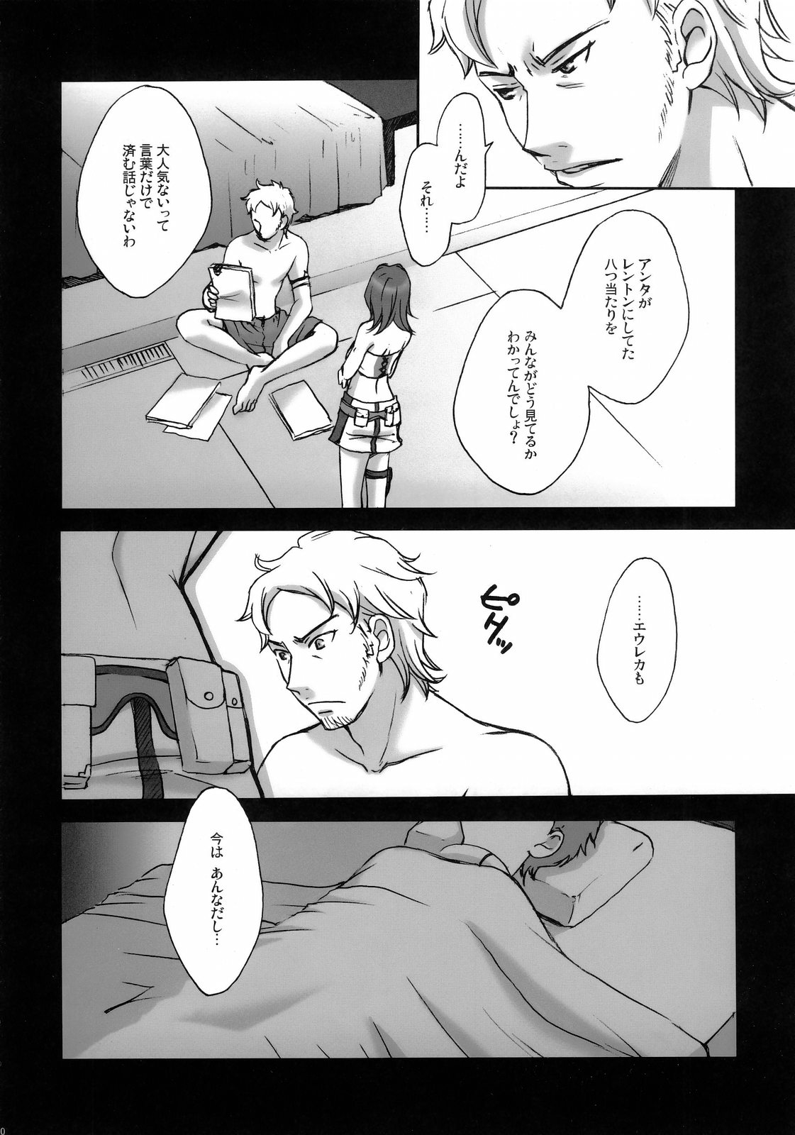 rave=out vol.2 page 9 full