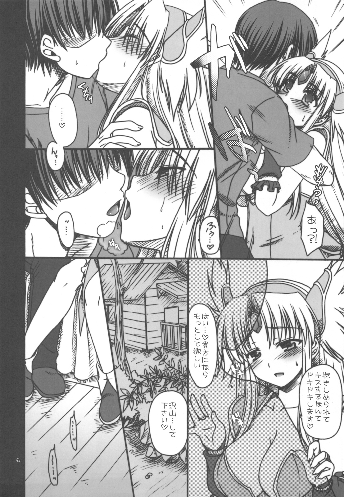 Riesz to Koibito Play page 5 full