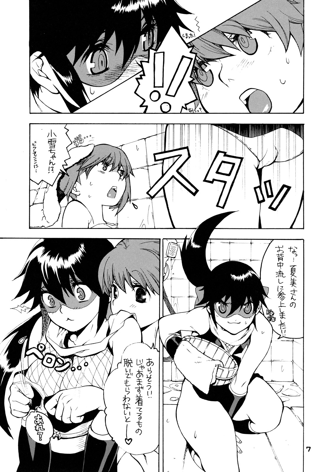 Bubble Bath page 7 full
