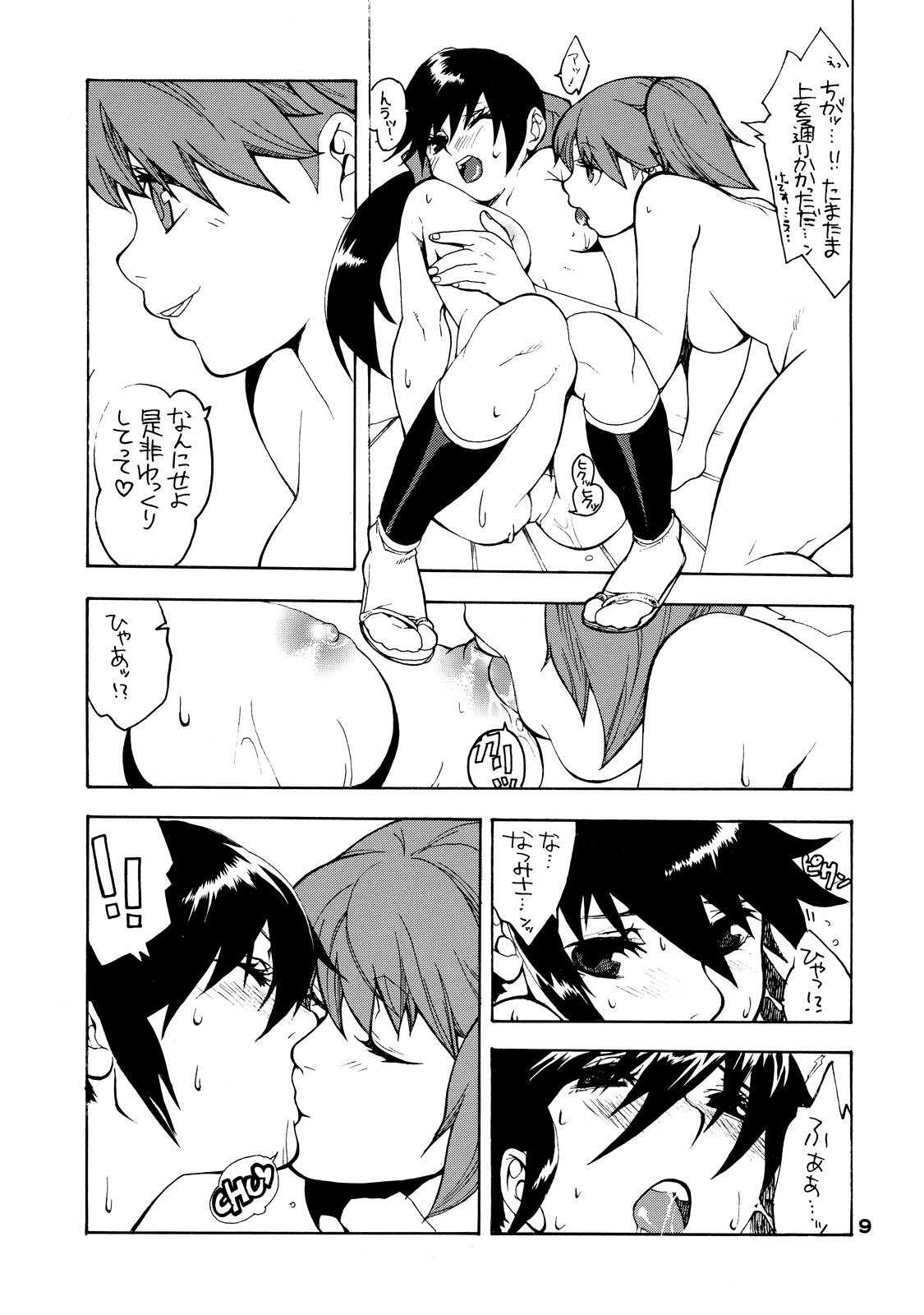 Bubble Bath page 9 full