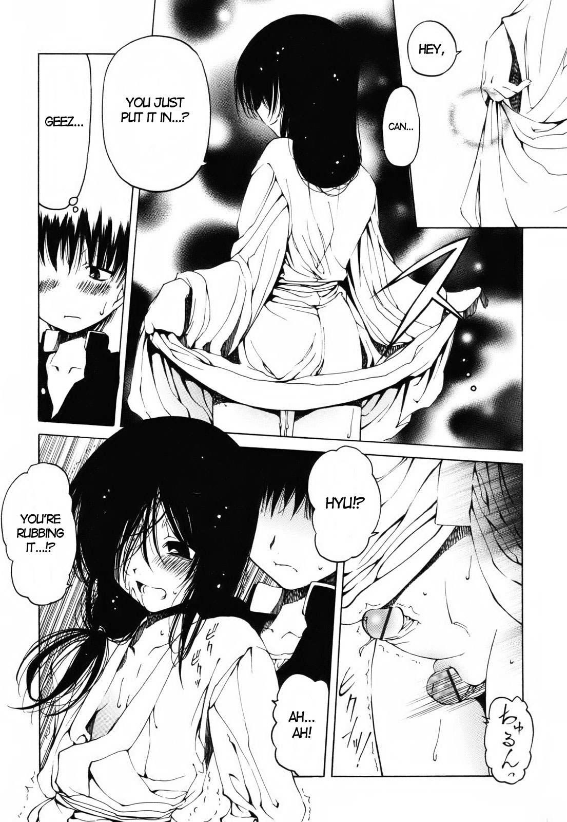 Anoko ga Hoshii | I Want that Boy page 7 full