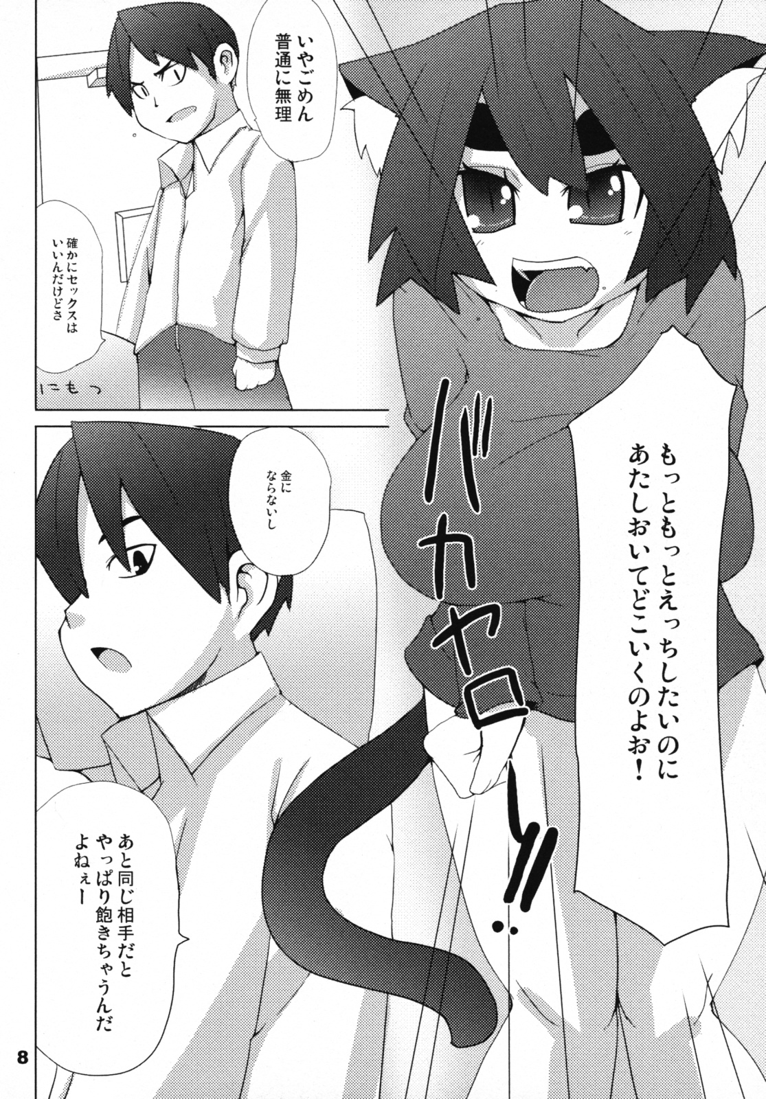 Hot Tail page 7 full