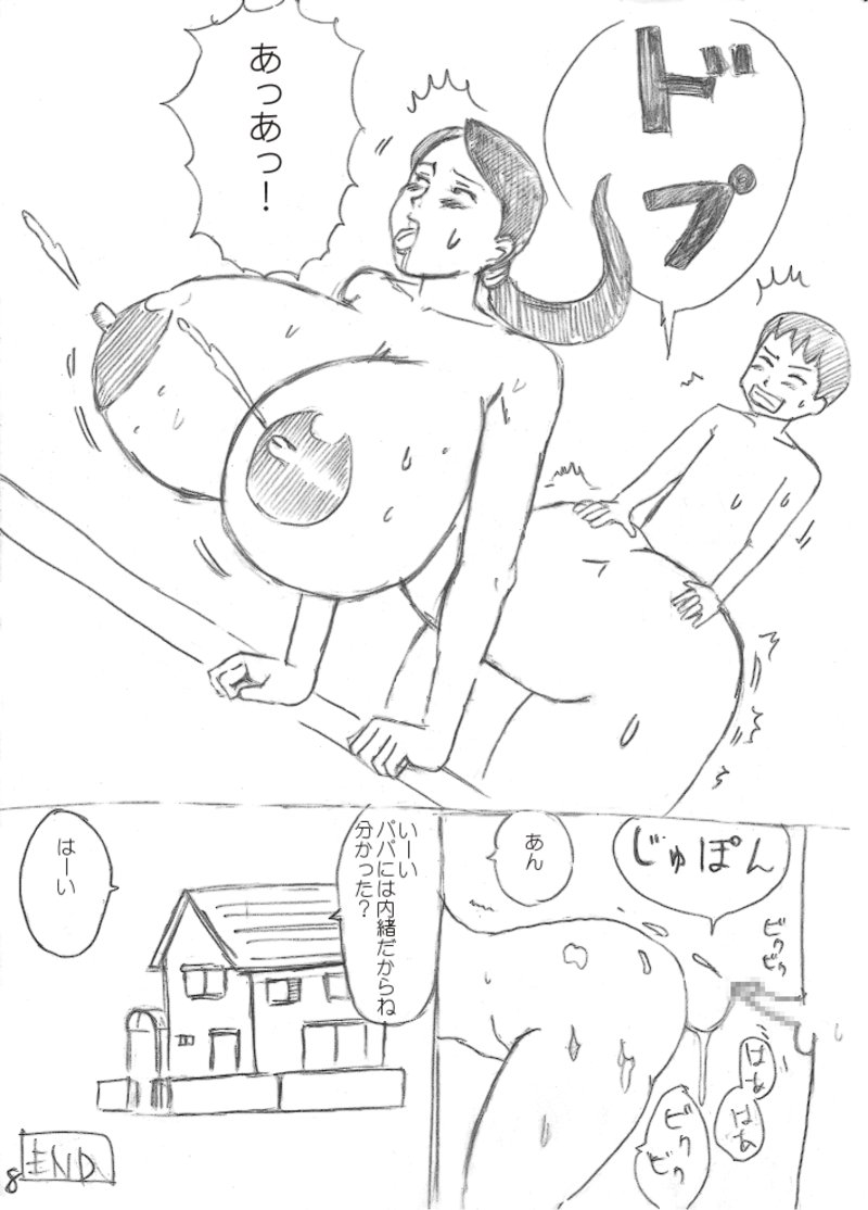 Rakugaki Kyonyuu Manga page 9 full