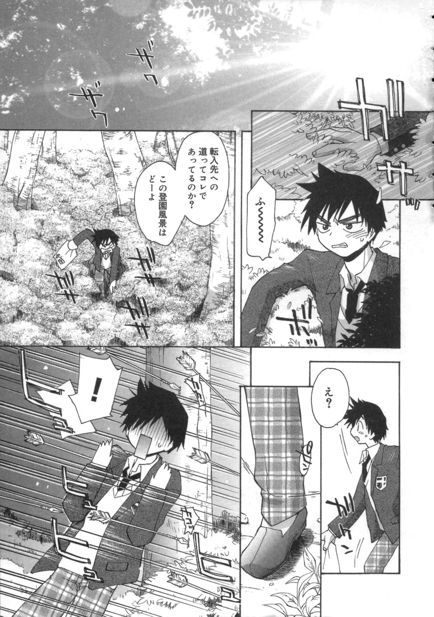 Momoiro Inside page 9 full