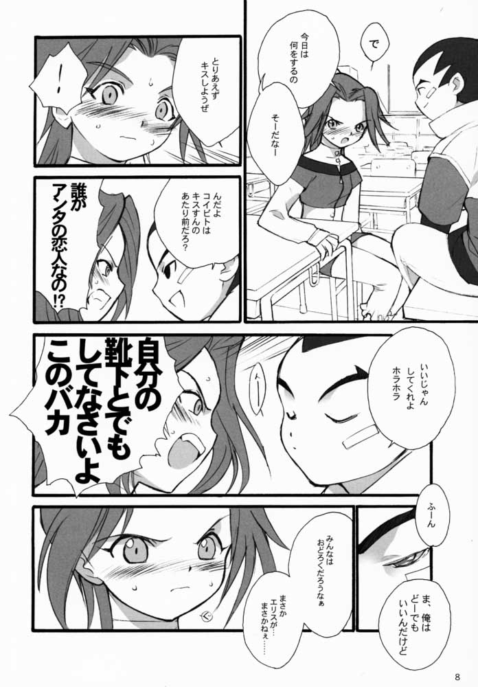 Robot Mono page 7 full