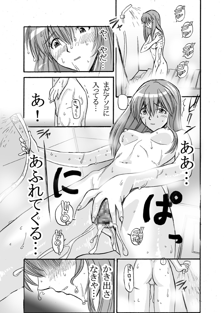 ebuange 8 page 5 full