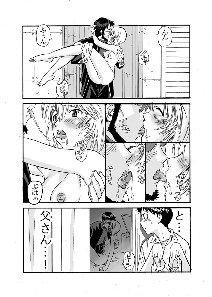 ebuange 8 page 8 full