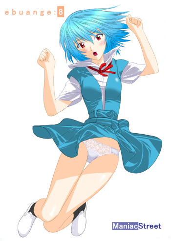 ebuange 8 cover