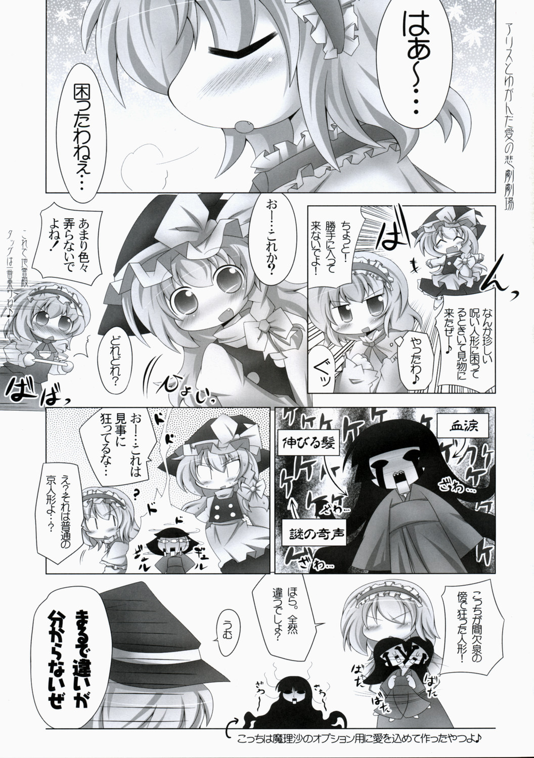 ぺたぺっと page 4 full