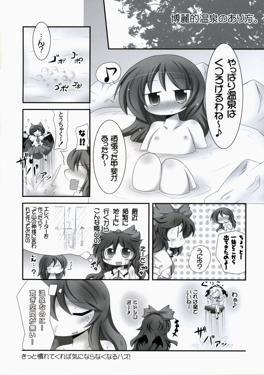 ぺたぺっと page 9 full