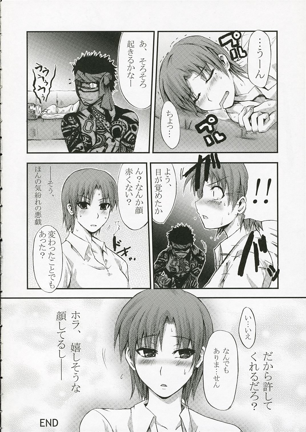 AWABE!! page 9 full