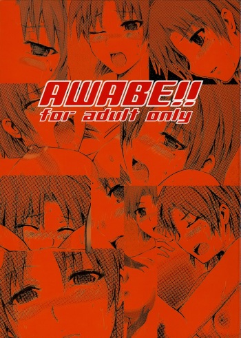 AWABE!! cover