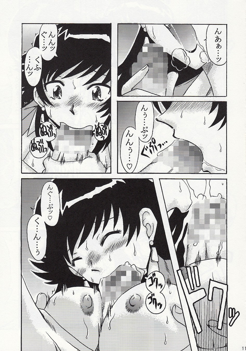 Double Face na Futari page 10 full