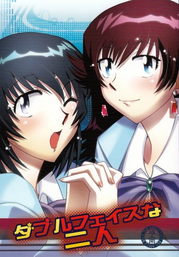 Double Face na Futari cover