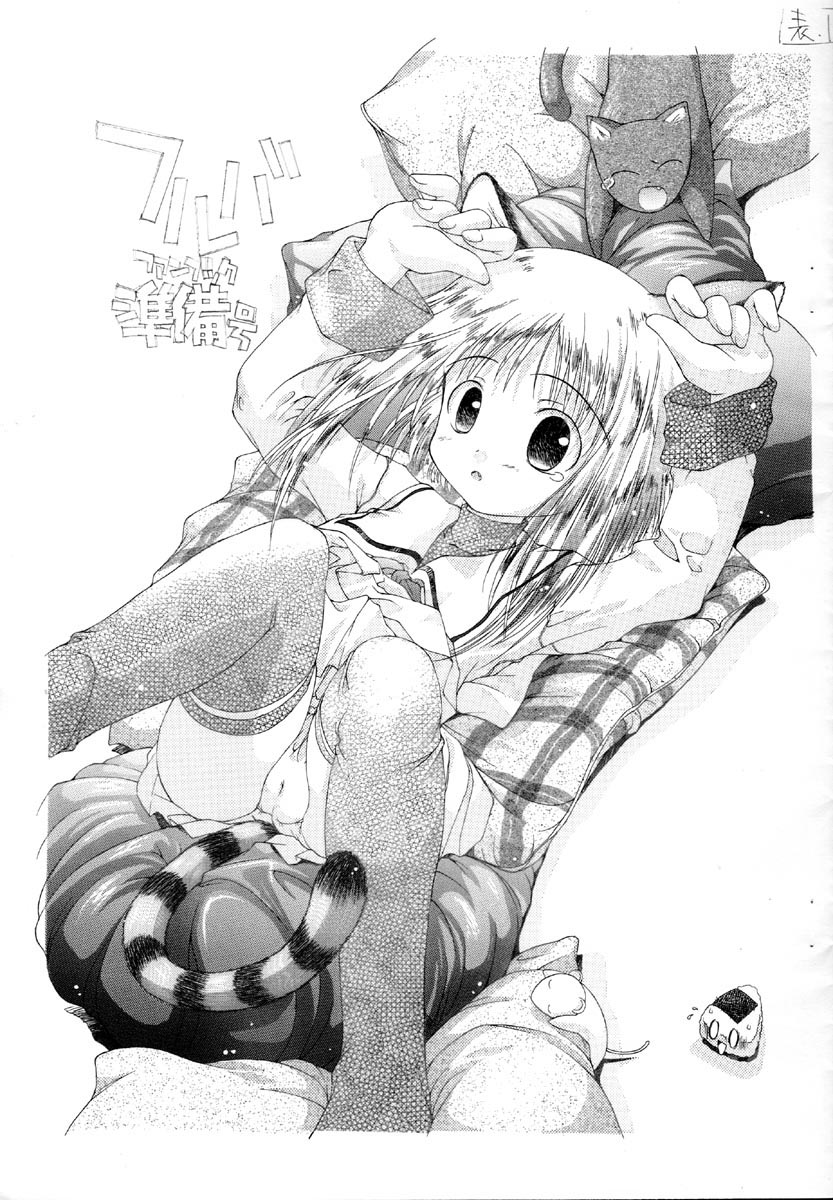 Furuba Fan Book Junbigou page 1 full