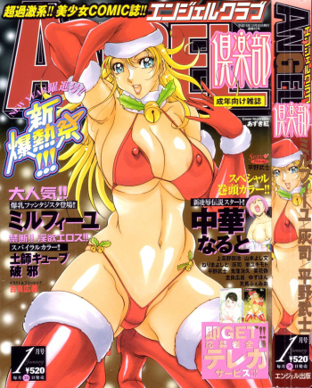 ANGEL Club 2004-01 cover