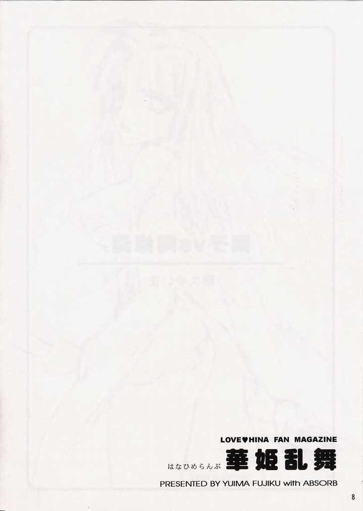 Hanahime Ranbu page 7 full