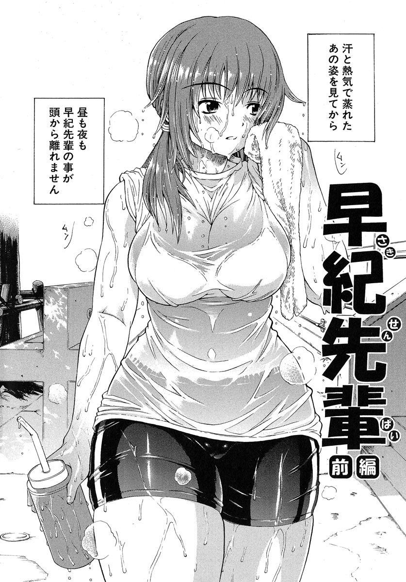 Aneki... - My Sweet Elder Sister page 5 full