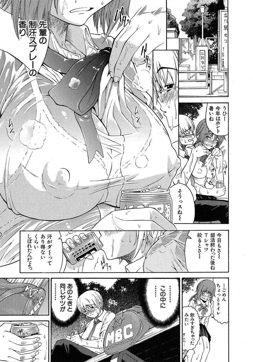 Aneki... - My Sweet Elder Sister page 8 full