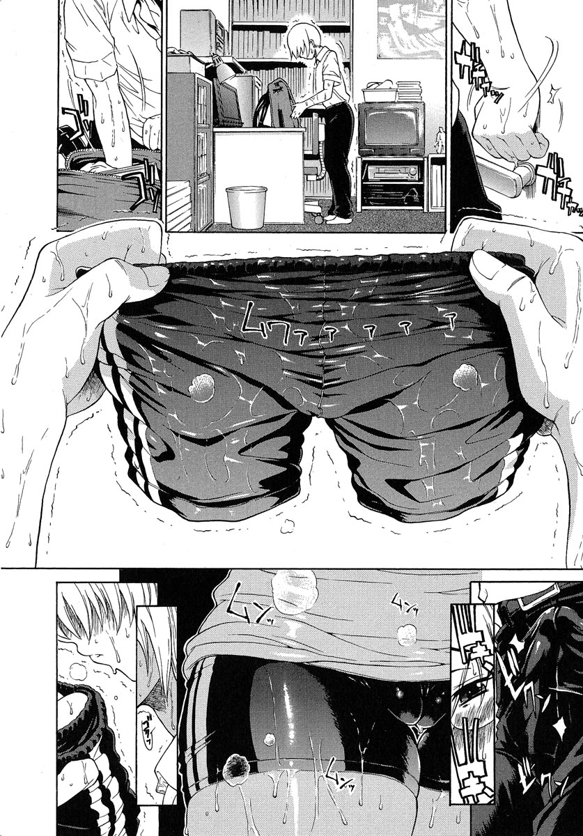 Aneki... - My Sweet Elder Sister page 9 full