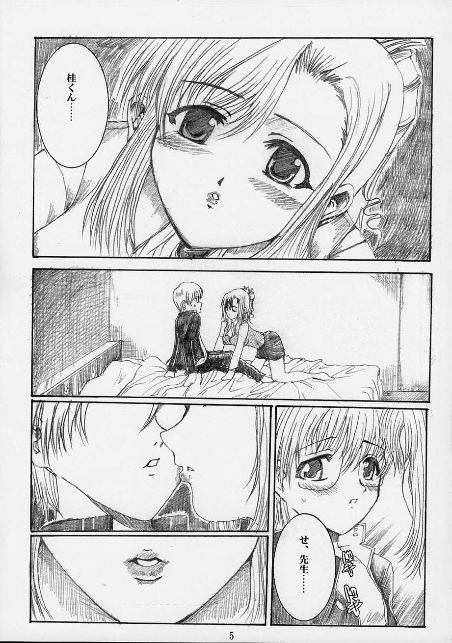 Himitsu no Tokubetsu Jugyou page 4 full