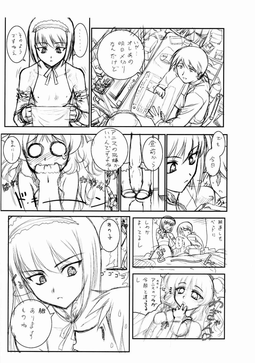 "Puchi Muni"  Shitagakibon Kouhen page 4 full