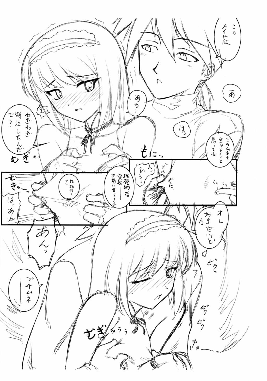 "Puchi Muni"  Shitagakibon Kouhen page 6 full
