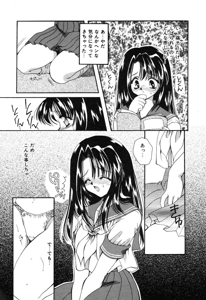 Otona no Yokan page 9 full