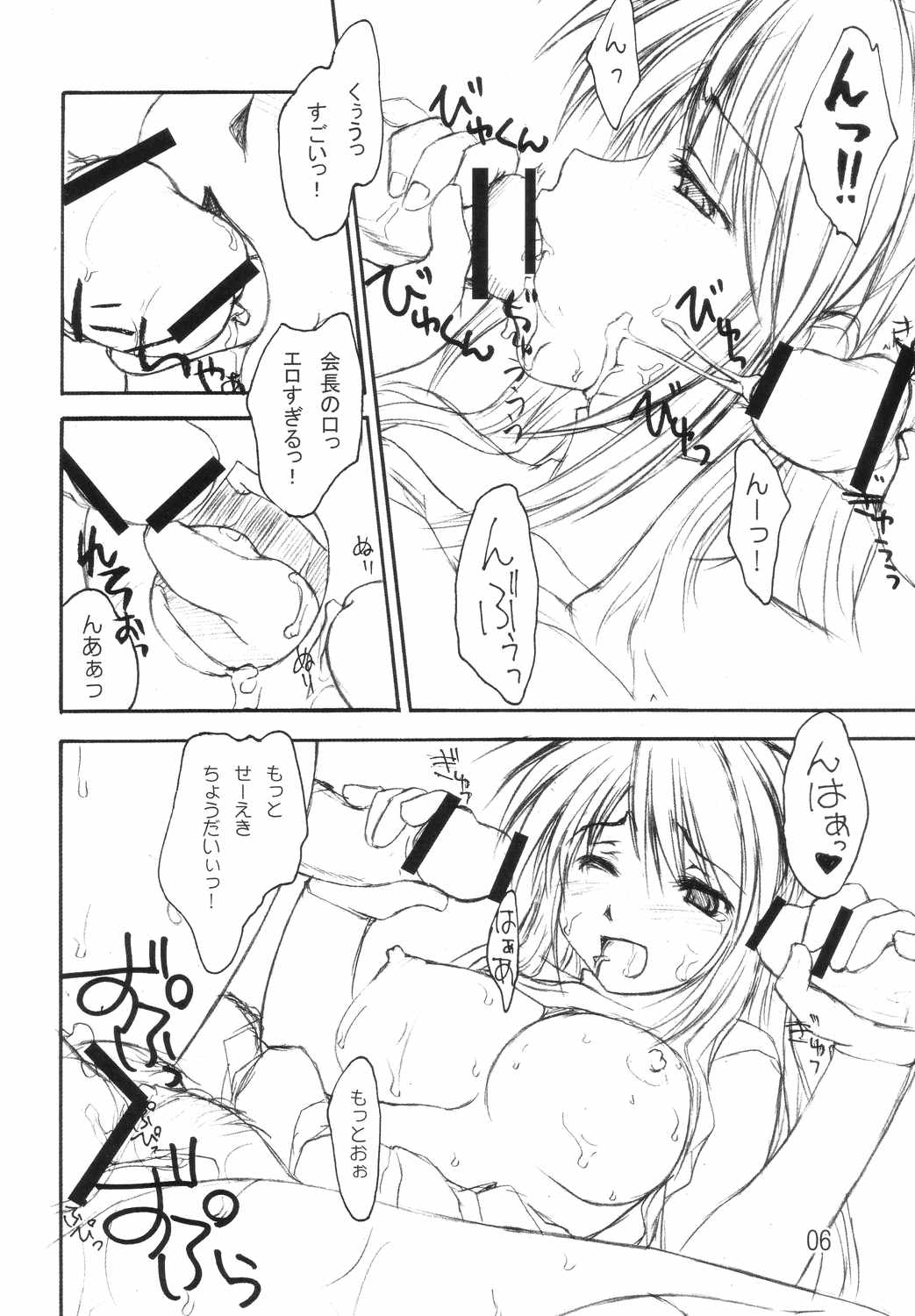 NEXT plus page 5 full