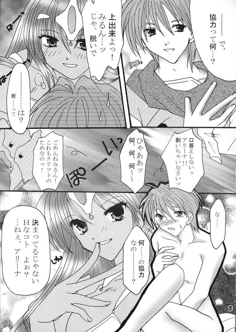 eroero Vol.9 page 8 full