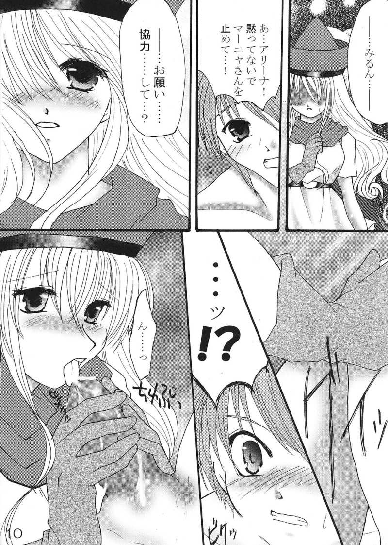 eroero Vol.9 page 9 full