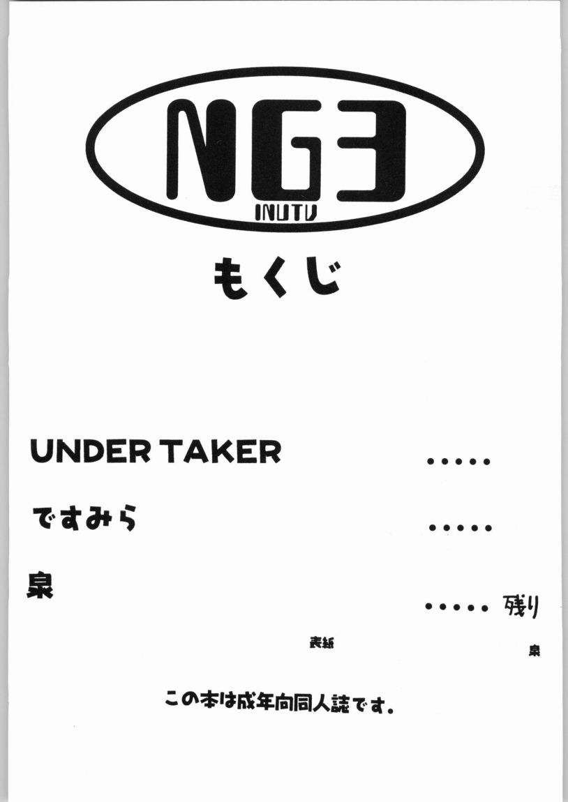 NG3 Inutu page 2 full