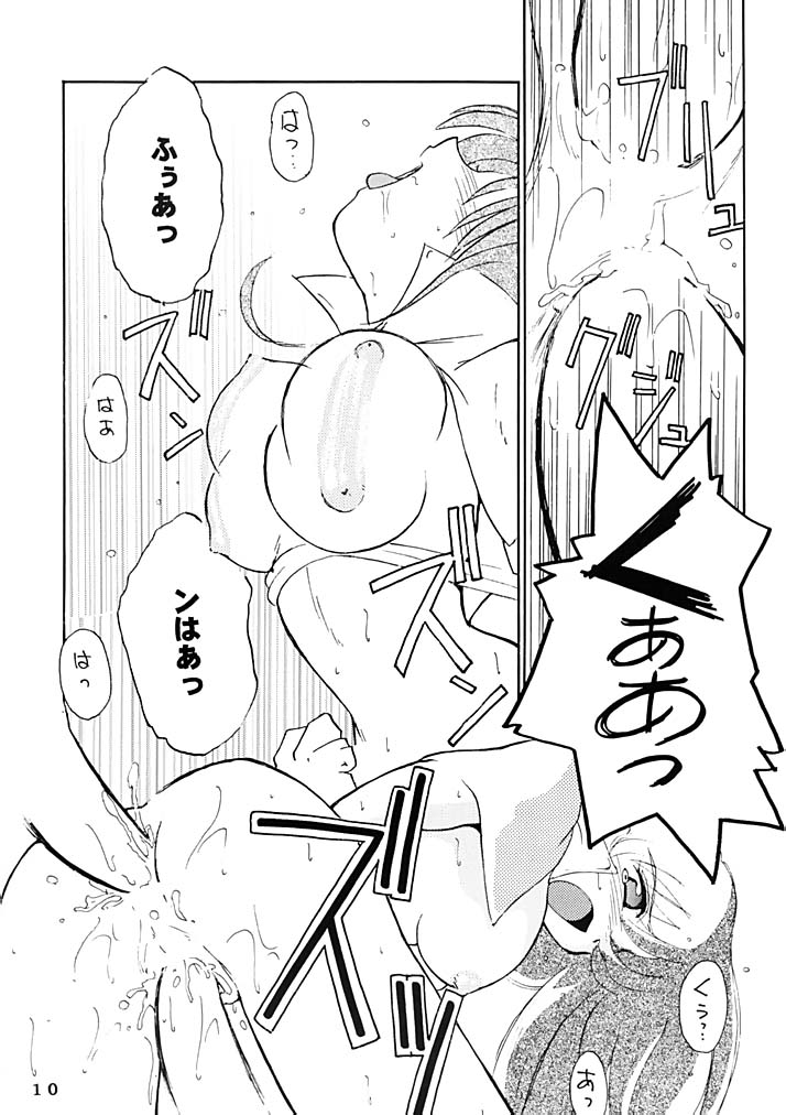 Go! Go! Girl!! page 9 full