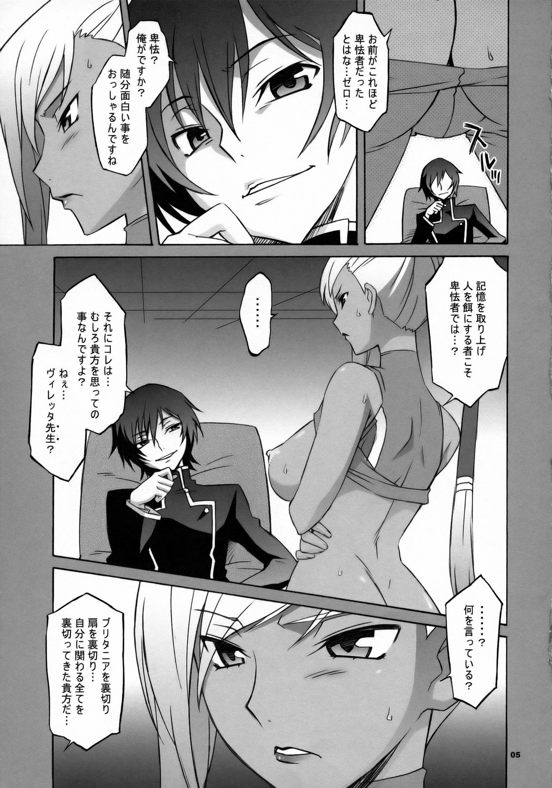 CGR page 4 full