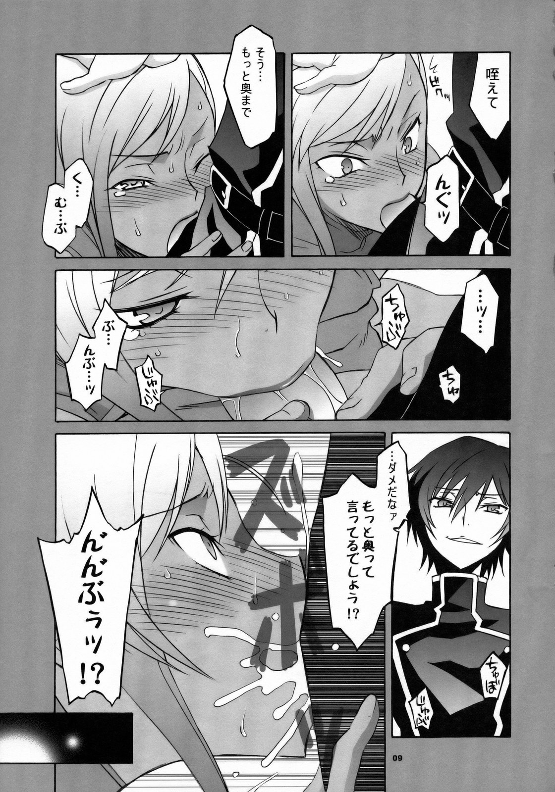 CGR page 8 full