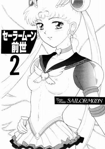 Sailor Moon Zensei 2 cover