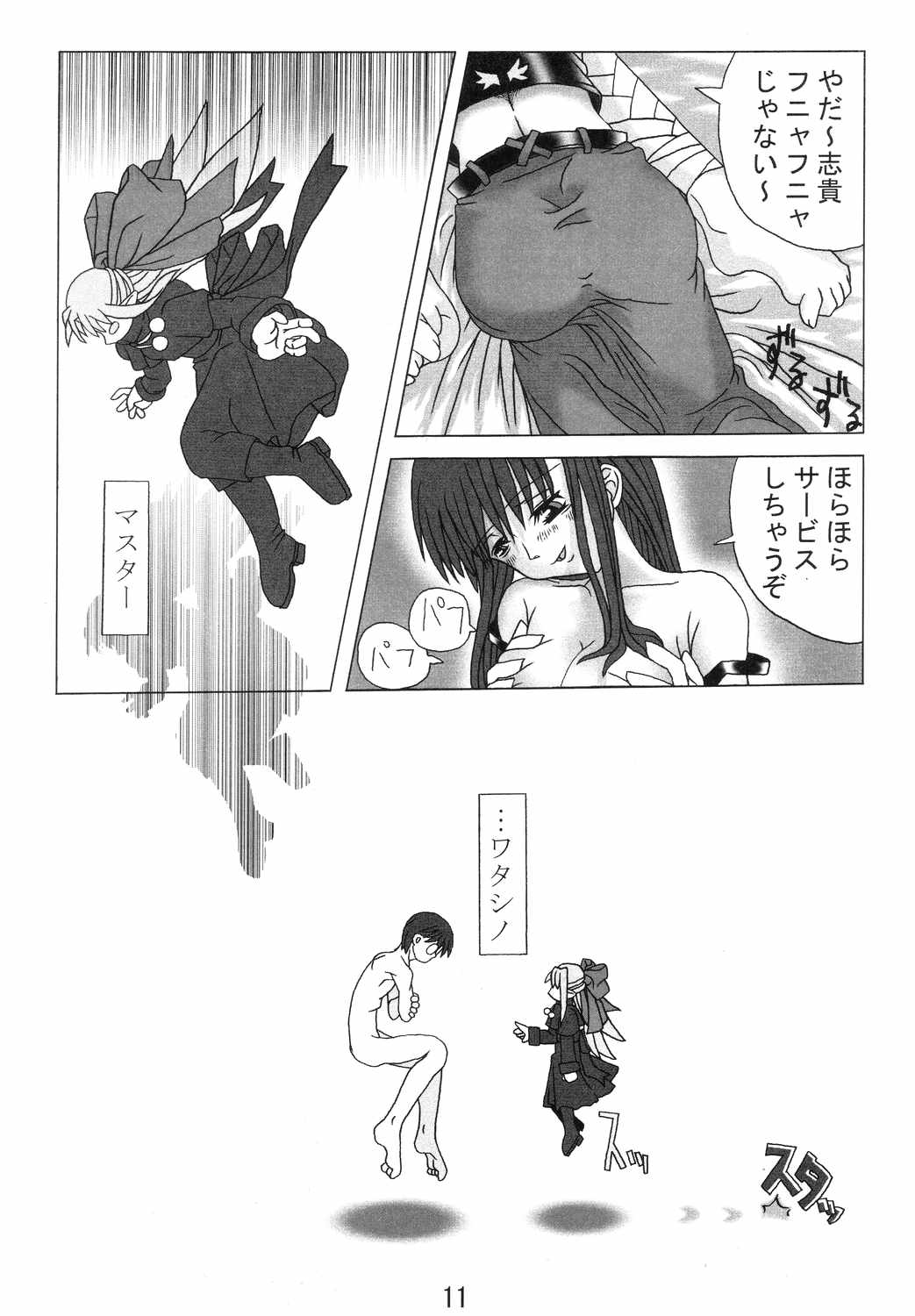 Kachou Fuugetsu Ren page 10 full