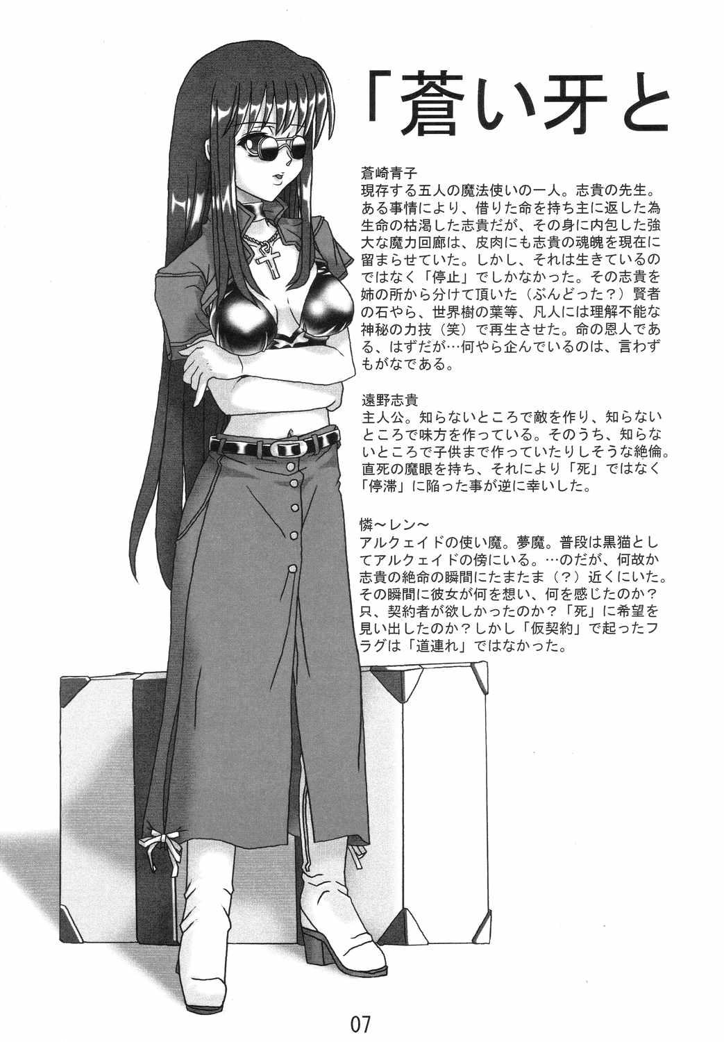 Kachou Fuugetsu Ren page 6 full