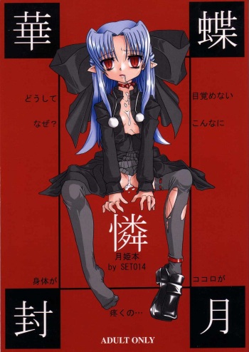 Kachou Fuugetsu Ren cover