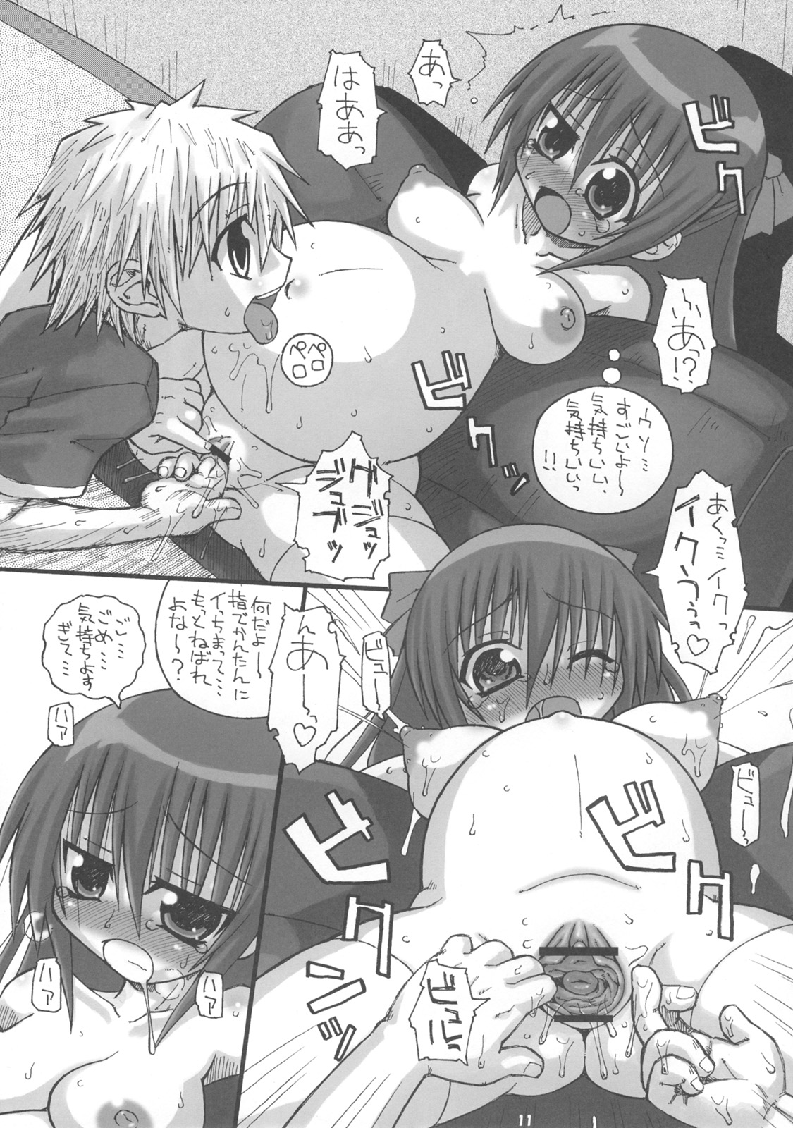 Haredeka!! Misaki-chan page 10 full