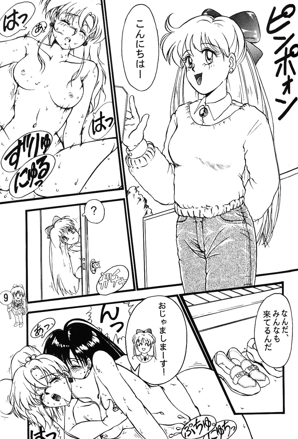 Silky Moon page 9 full