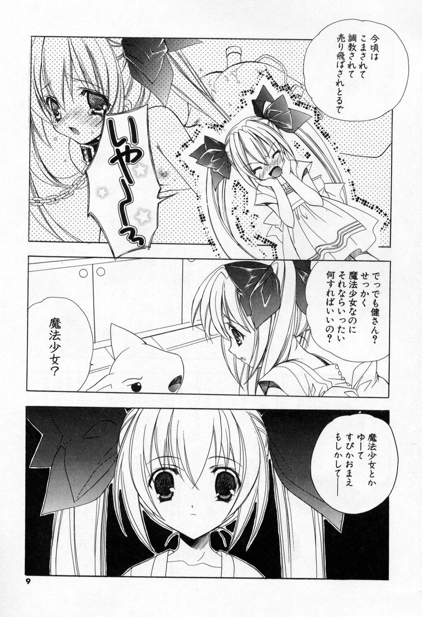 Kiss Cue page 7 full